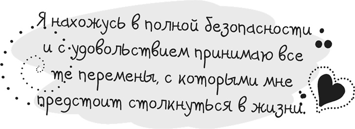 Иллюстрация к книге — Исцели себя сам [i_031.jpg]