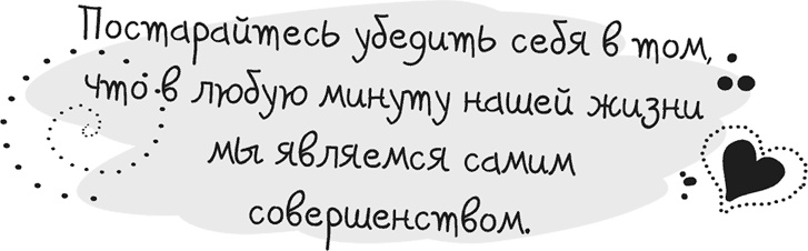 Иллюстрация к книге — Исцели себя сам [i_032.jpg]