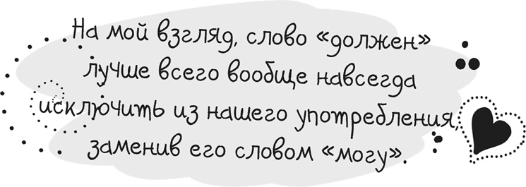 Иллюстрация к книге — Исцели себя сам [i_049.jpg]