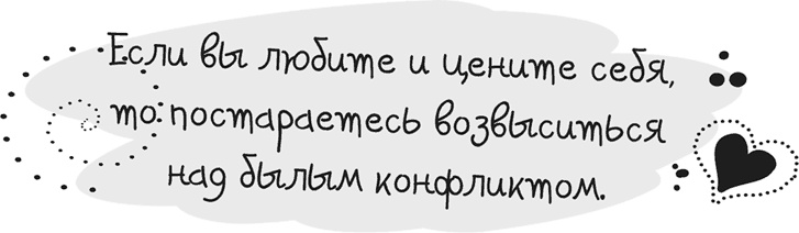 Иллюстрация к книге — Исцели себя сам [i_066.jpg]