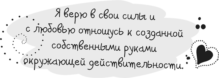 Иллюстрация к книге — Исцели себя сам [i_082.jpg]