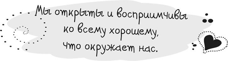 Иллюстрация к книге — Исцели себя сам [i_116.jpg]