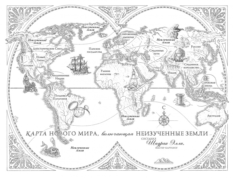 Иллюстрация к книге — Золотое снадобье [i_001.jpg]