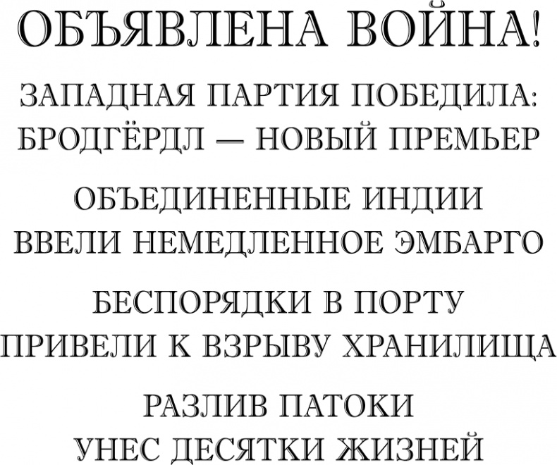 Иллюстрация к книге — Золотое снадобье [i_005.jpg]
