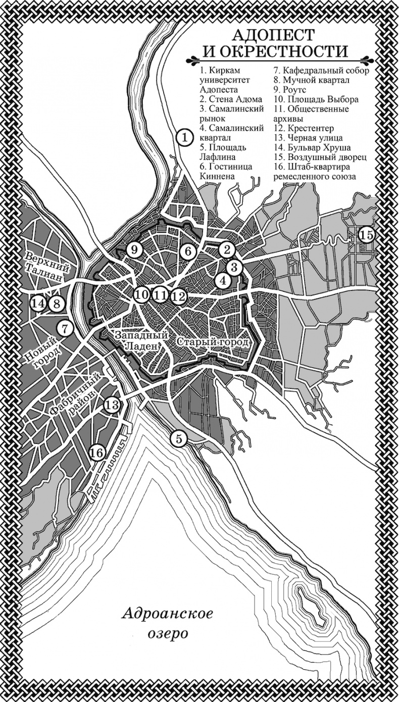 Иллюстрация к книге — Кровавая осень [i_002.jpg]