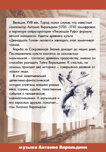 Иллюстрация к книге — Колесо в заброшенном парке [i_011.jpg]