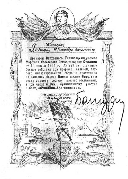 Иллюстрация к книге — Правда о штрафбатах. Как офицерский штрафбат дошел до Берлина [i_055.jpg]