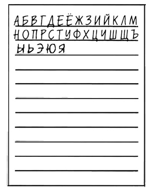 Иллюстрация к книге — Быстрый ум. Как забывать лишнее и помнить нужное [i_007.jpg]