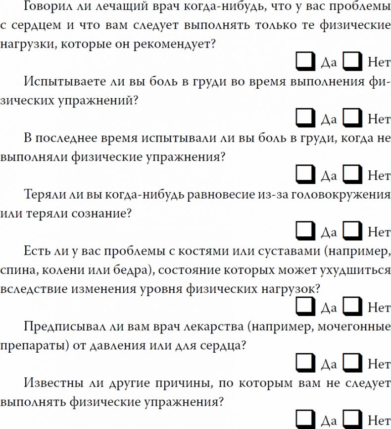 Иллюстрация к книге — 2-дневная диета [_27.jpg]