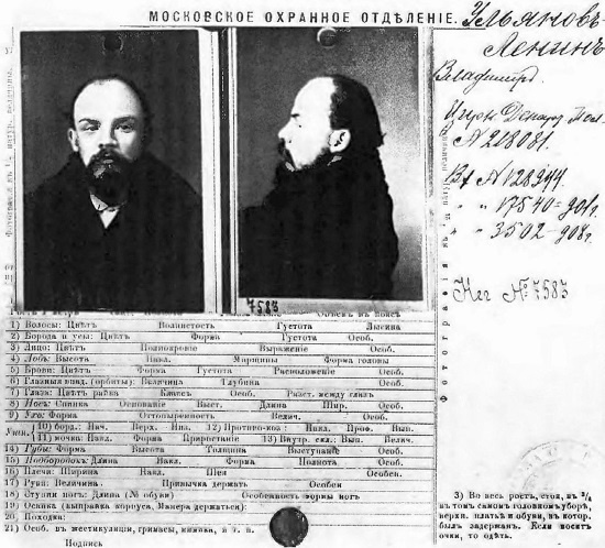 Иллюстрация к книге — Тайна личности Ленина. Спаситель народа или разрушитель империи? [i_016.jpg]