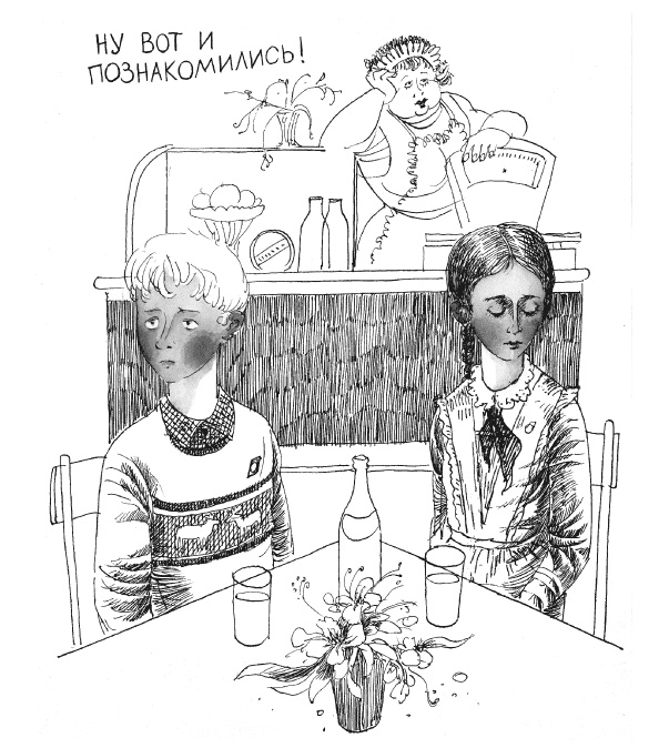 Иллюстрация к книге — Тройка с минусом [i_025.jpg]