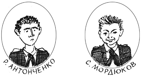 Иллюстрация к книге — Тройка с минусом [i_034.jpg]