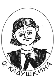 Иллюстрация к книге — Тройка с минусом [i_036.jpg]