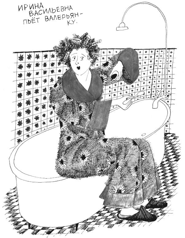 Иллюстрация к книге — Тройка с минусом [i_039.jpg]