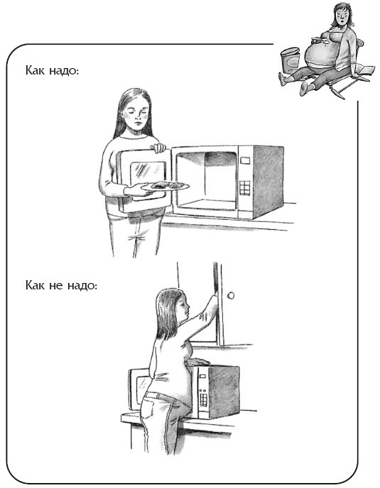 Иллюстрация к книге — Беременная, муж и баночка анализов [i_006.jpg]