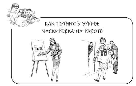 Иллюстрация к книге — Беременная, муж и баночка анализов [i_008.jpg]