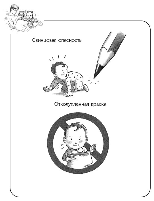 Иллюстрация к книге — Беременная, муж и баночка анализов [i_045.jpg]