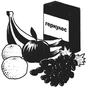 Иллюстрация к книге — Другой ты! Книга, которая изменит ваше отношение к спорту и питанию [i_006.jpg]