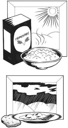 Иллюстрация к книге — Другой ты! Книга, которая изменит ваше отношение к спорту и питанию [i_010.jpg]