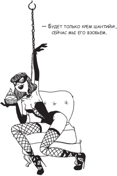 Иллюстрация к книге — Есть, любить, наслаждаться. Еда. Путеводитель-травелог для женщин по ресторанам, кухням и рынкам мира [_18.jpg]