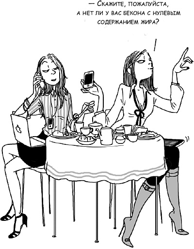 Иллюстрация к книге — Есть, любить, наслаждаться. Еда. Путеводитель-травелог для женщин по ресторанам, кухням и рынкам мира [_25.jpg]