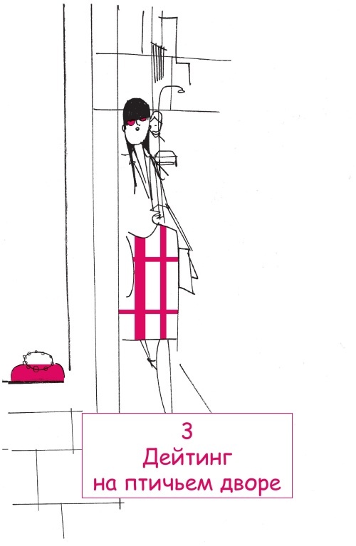 Иллюстрация к книге — Цыпочки в Нью-Йорке [i_007.jpg]