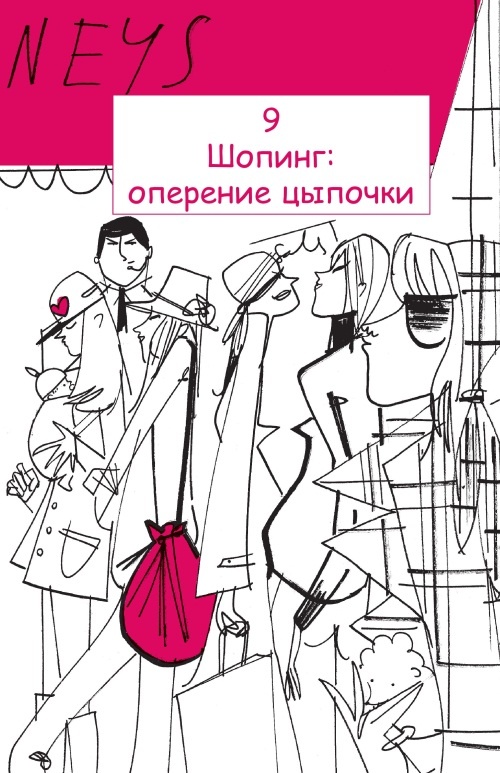 Иллюстрация к книге — Цыпочки в Нью-Йорке [i_019.jpg]