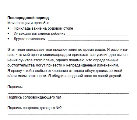 Иллюстрация к книге — Йога для беременных [i_075.jpg]