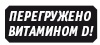 Иллюстрация к книге — Диета с витамином D. План быстрого сжигания "упрямого" жира [i_030.jpg]