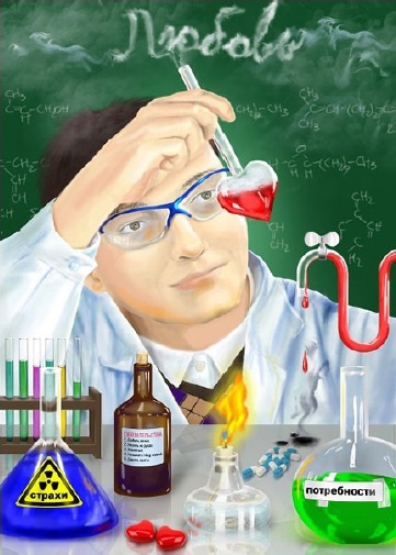 Иллюстрация к книге — Любовь с точки зрения мужчины [i_001.jpg]