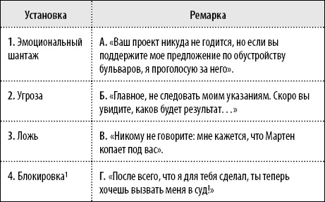 Иллюстрация к книге — 50 упражнений для развития навыков манипуляции [i_020.jpg]