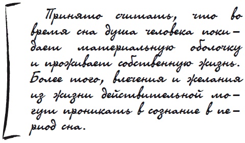 Иллюстрация к книге — Как защититься от сглаза и порчи [i_032.jpg]