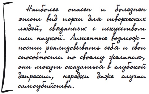 Иллюстрация к книге — Как защититься от сглаза и порчи [i_042.jpg]