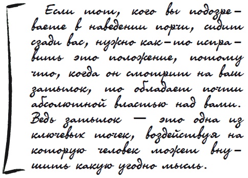 Иллюстрация к книге — Как защититься от сглаза и порчи [i_047.jpg]