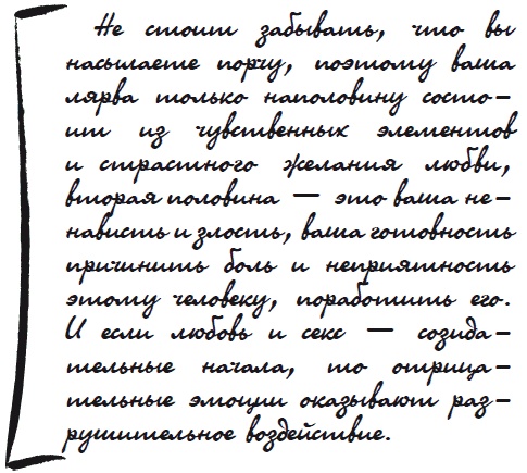 Иллюстрация к книге — Как защититься от сглаза и порчи [i_052.jpg]