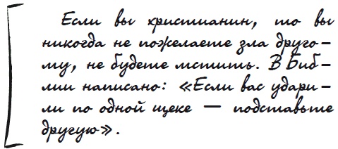 Иллюстрация к книге — Как защититься от сглаза и порчи [i_059.jpg]