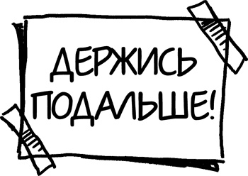 Иллюстрация к книге — Девчонкология [i_005.jpg]