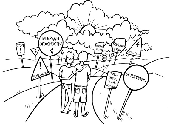 Иллюстрация к книге — Девчонкология [i_029.jpg]