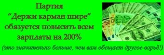 Иллюстрация к книге — Пережить бы выборы [_01.jpg]