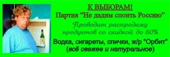 Иллюстрация к книге — Пережить бы выборы [_14.jpg]