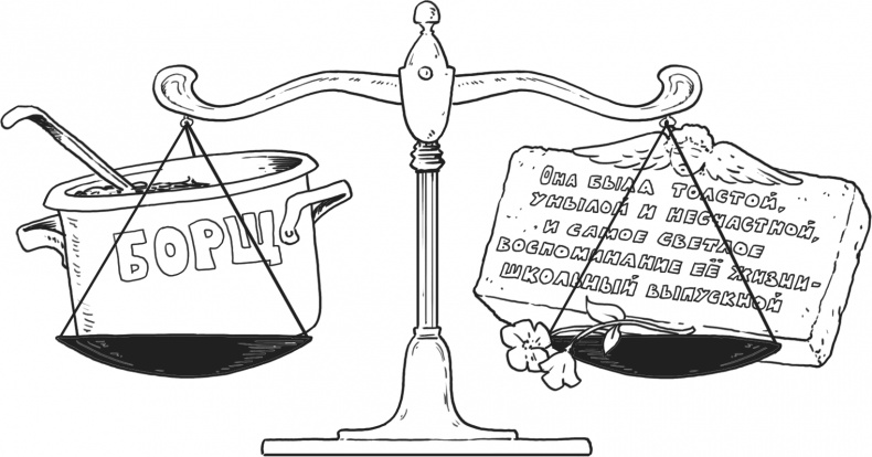 Иллюстрация к книге — Я тебя похудею [i_013.jpg]