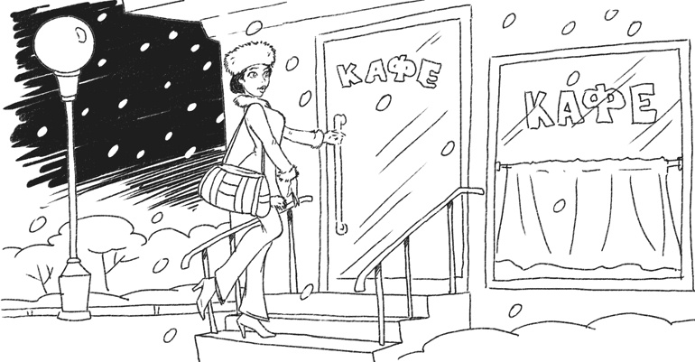 Иллюстрация к книге — Я тоже была толстой [i_032.jpg]