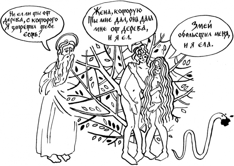 Иллюстрация к книге — Почему мы болеем. Откровенный разговор биолога с верующими и неверующими [_10.jpg]