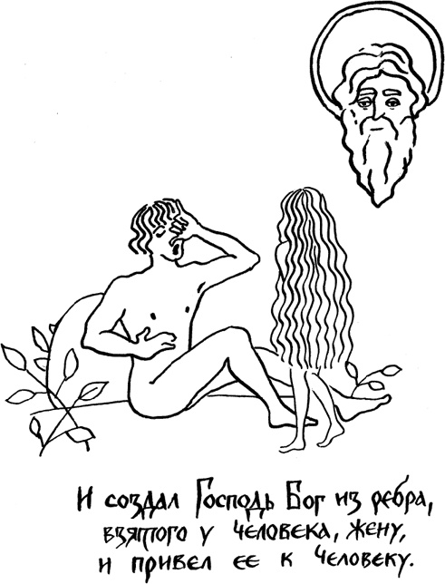 Иллюстрация к книге — Почему мы болеем. Откровенный разговор биолога с верующими и неверующими [_13.jpg]