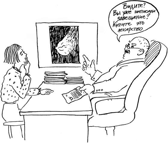 Иллюстрация к книге — Почему мы болеем. Откровенный разговор биолога с верующими и неверующими [_22.jpg]