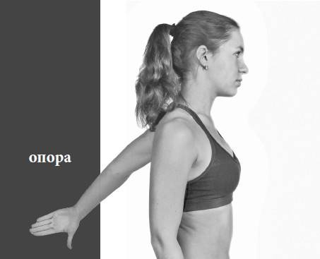 Иллюстрация к книге — Ария для спины. Авторская программа против боли в суставах [i_085.jpg]