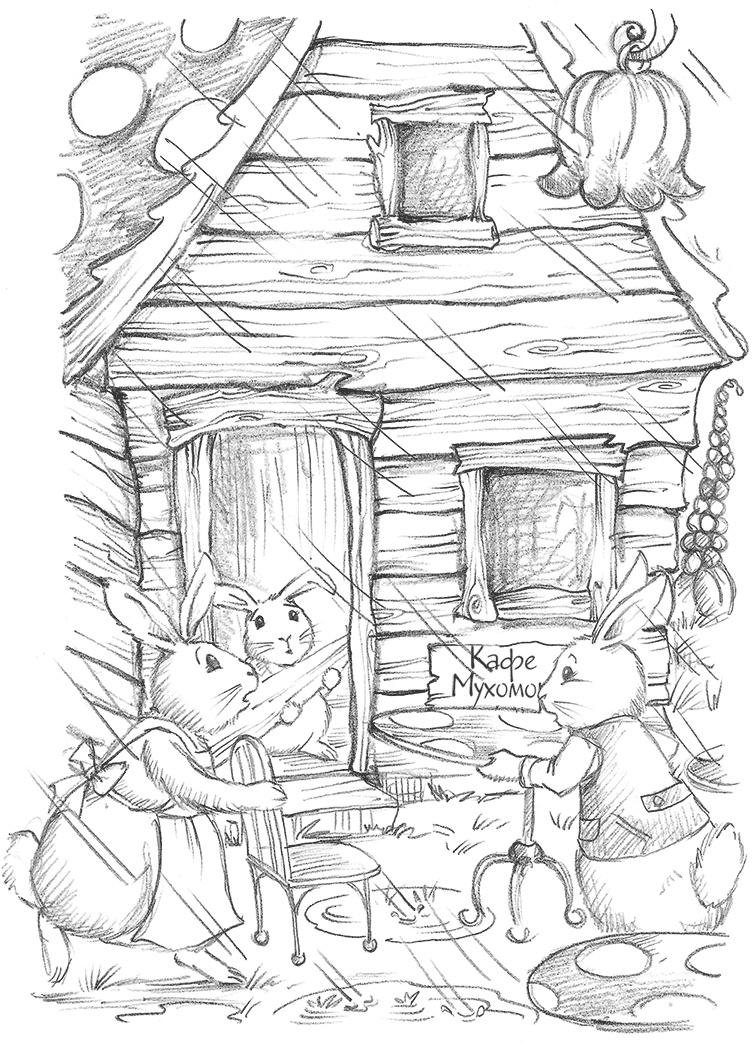 Иллюстрация к книге — Морская свинка Рози, или Тайна ветра [i_008.jpg]