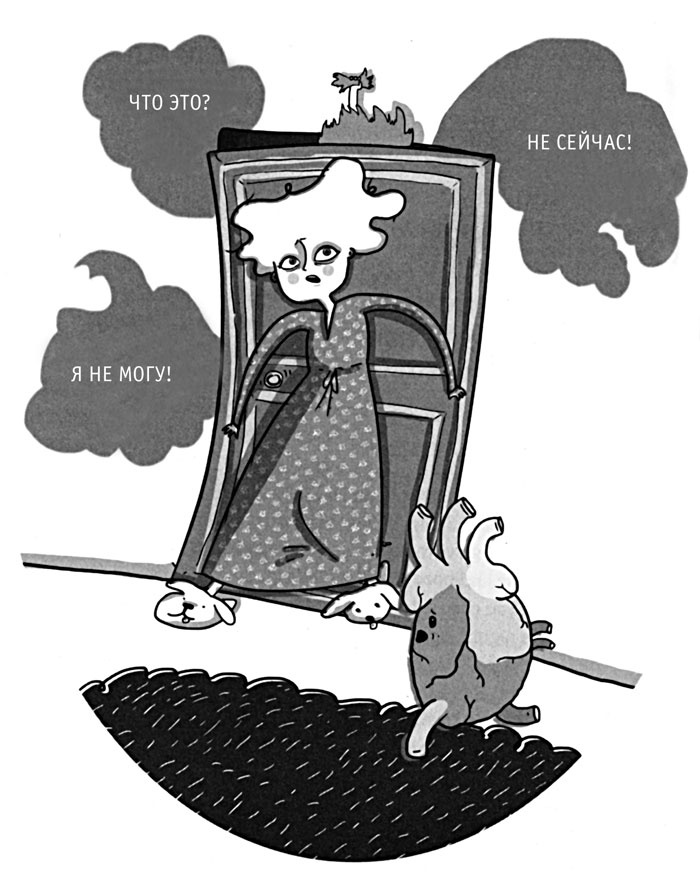 Иллюстрация к книге — Я не могу уснуть. Уникальная система избавления от бессонницы за 5 недель [i_025.jpg]