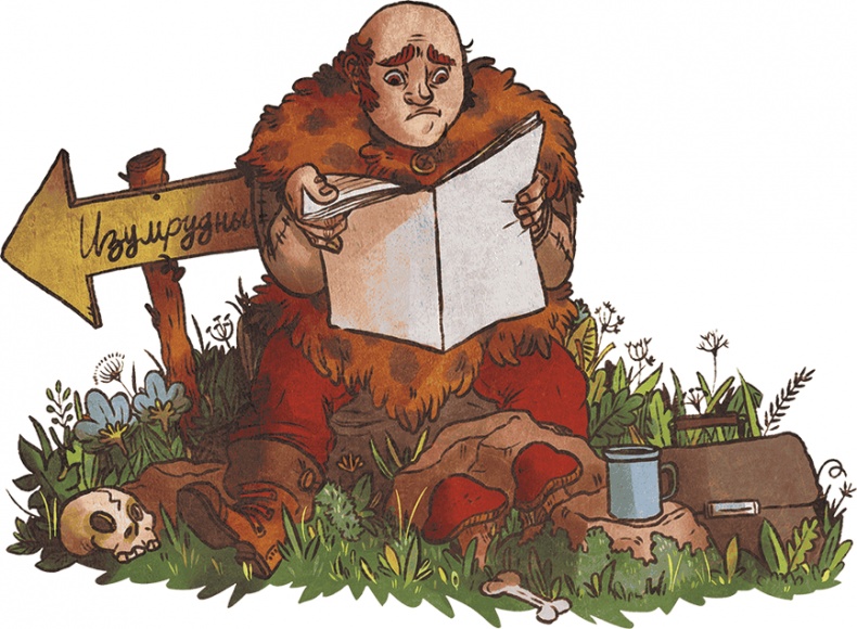 Иллюстрация к книге — Леська и людоед [i_004.jpg]