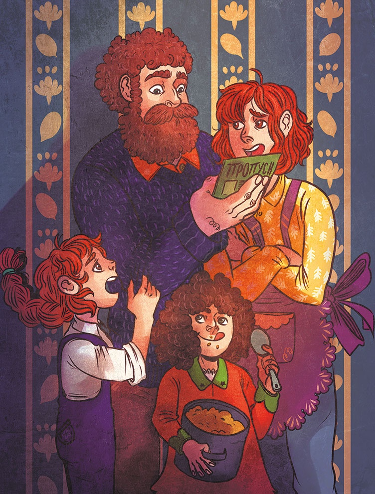 Иллюстрация к книге — Леська и людоед [i_005.jpg]